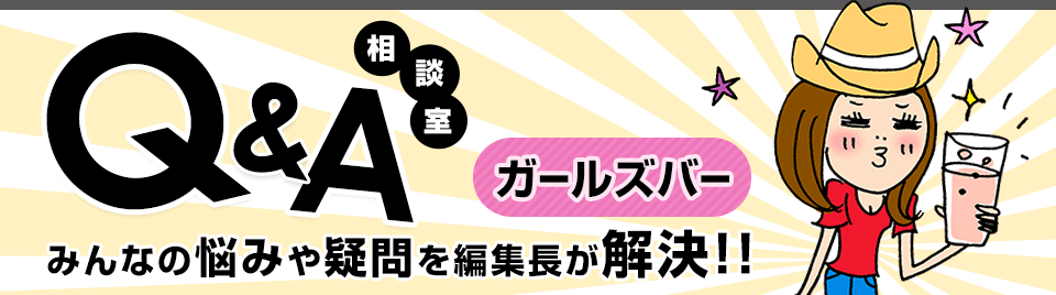 ガールズバーの面接でよく聞かれる質問とは？受かるコツやおすすめの服装や髪型も紹介 | コンガルバイト