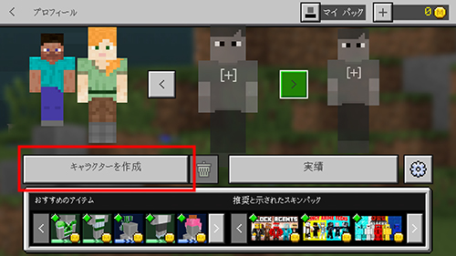 Minecraftスキン作成いたします 他所での依頼実績あり！貴方だけのオリジナルマイクラスキン！ココナラ