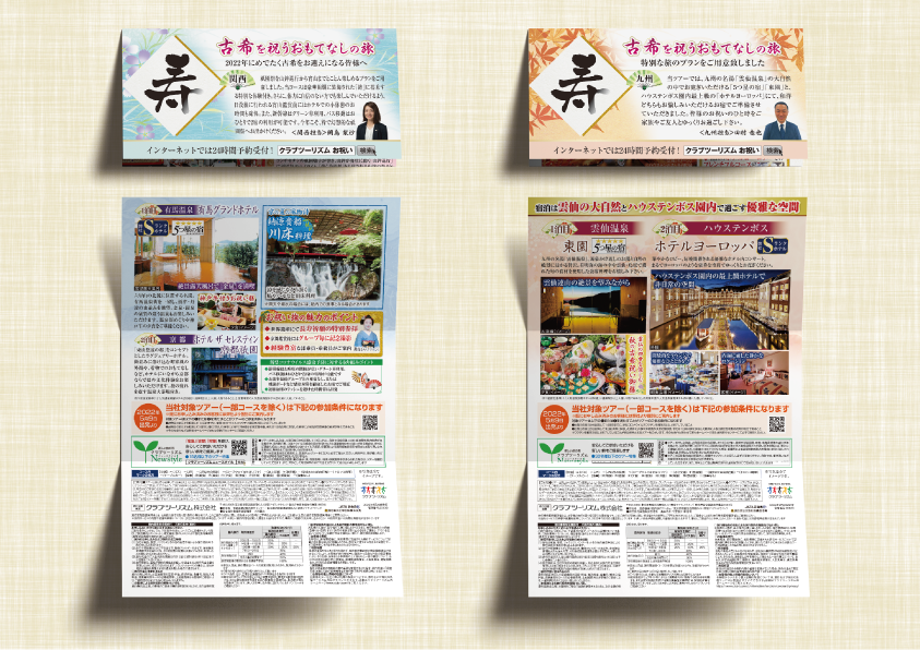 料金比較一覧あり チラシ作成の費用相場やおすすめ依頼先を解説 - 発注者向けノウハウ