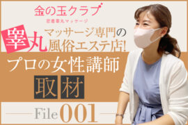 ジャップカサイとは？マッサージの施術方法や効果を解説 - Japasm