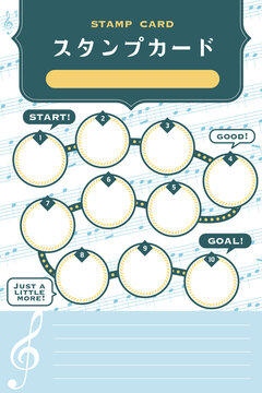 便利で使える！スタンプカードテンプレ追加！株式会社ゲイトウェブ