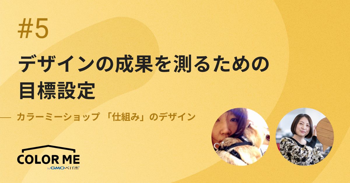 デザイナーの目標設定の仕方は？成長を促すためのポイントも解説フリーランスデザイナー・業務委託採用クロスデザイナ