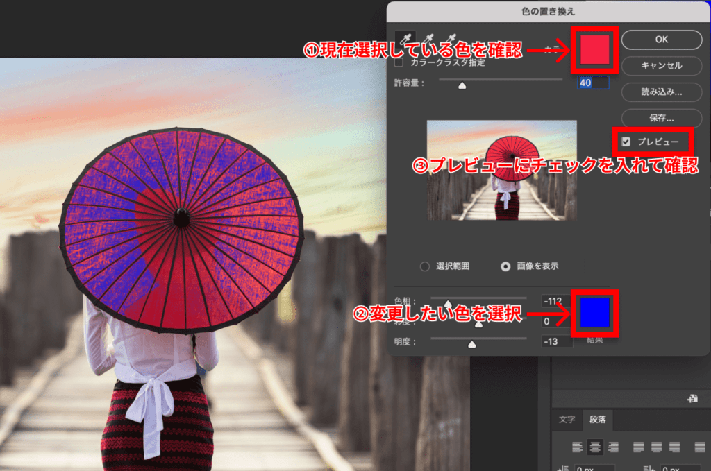 Photoshop入門 色の置き換えツールの使い方！できない時の対処法もプログラミングスクールならテックキャンプ