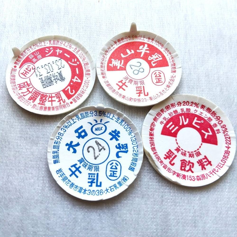 Amazon.co.jp: 牛乳瓶の蓋 牛乳キャップ 牛乳 フタ ビンの蓋 まとめ売り : ホビ