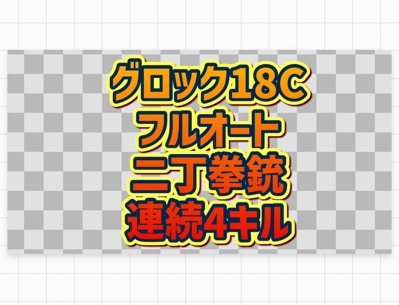 無料 画像の文字だけを切り抜くアプリ！やり方も紹介 iPhone・Android対応
