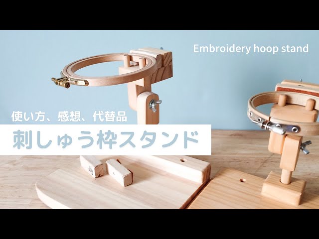 刺繍 図案写し1 お手製トレース台 - 日がな一日 手仕事