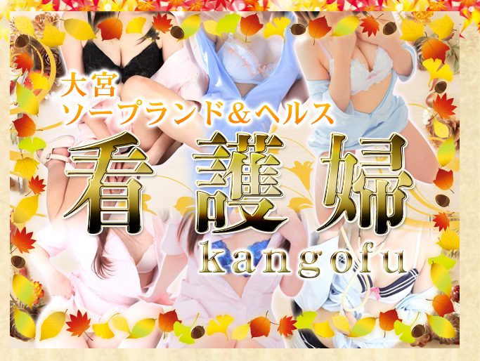 2024年本番情報】埼玉県大宮で実際に遊んできたソープ10選！本当にNNやNSがあるの？ | otona-asobiba[オトナのアソビ場]