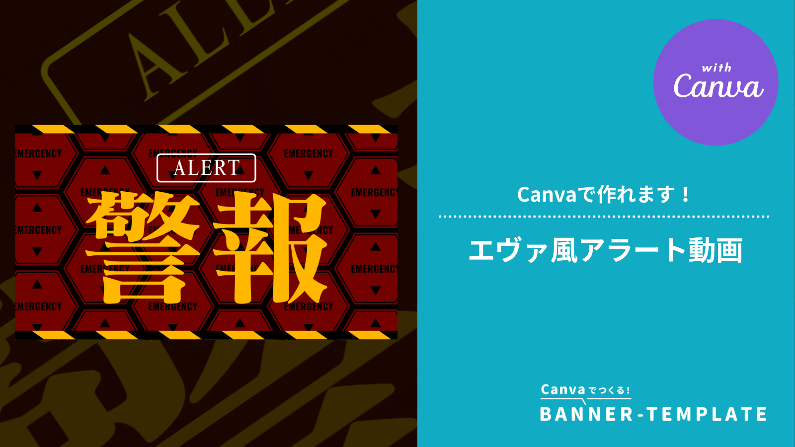 エヴァンゲリオン」に似ているフォントとおすすめのフリーフォントいいフォント