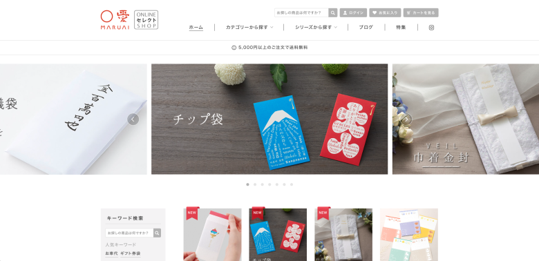 おしゃれで売れる！参考になる「ECサイト」のデザイン事例15選