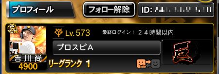 賞品「プロスピA チャンピオンシップ」2025シーズン 公式サイト