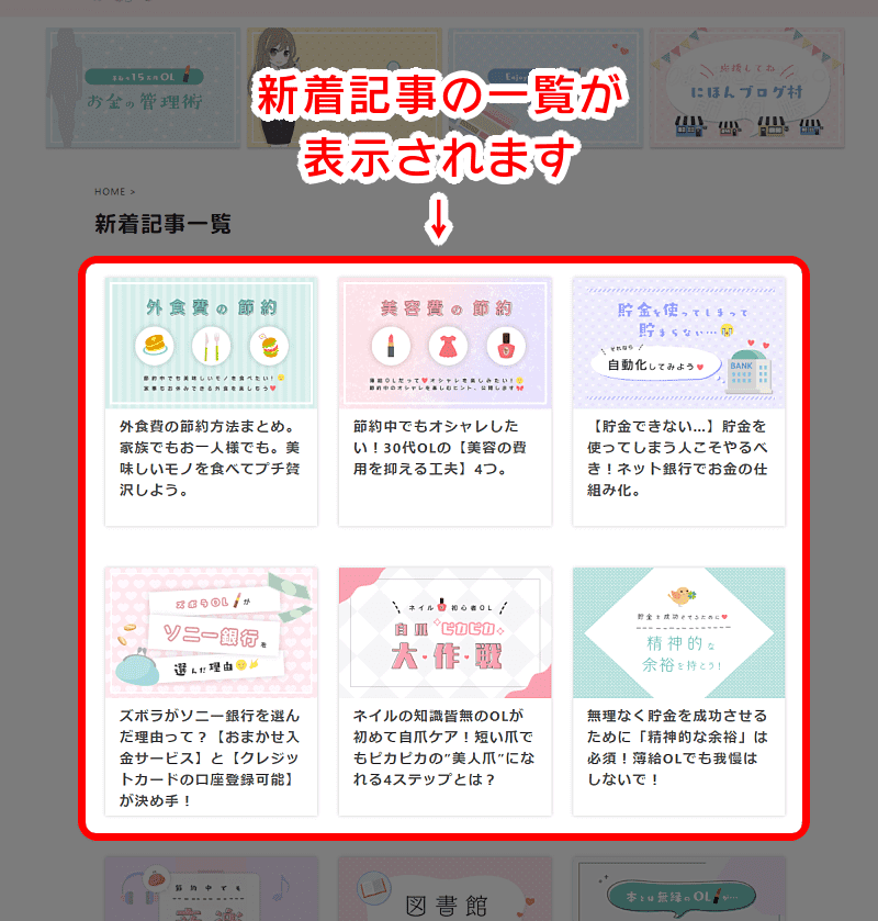 アイキャッチデザインで参考になるWebメディア37選株式会社LIG リグ DX支援・システム開発・Web制作