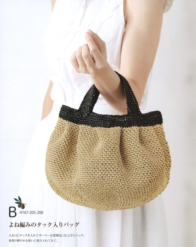 無料編み図リンク集 バッグの編み方・作り方 - AmiTikNu