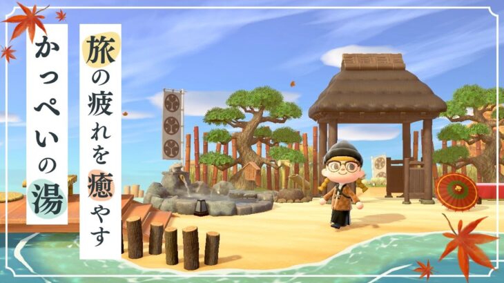 あつ森 桟橋を裏技クリエイトイカダで旅に出てみた簡単に島クリ あつまれどうぶつの森- YouTube