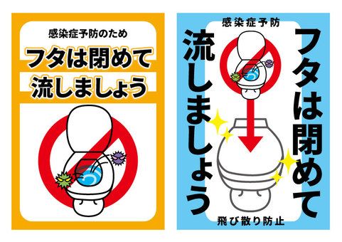 トイレポスター10点セットmegkmitの学校イラスト屋さん