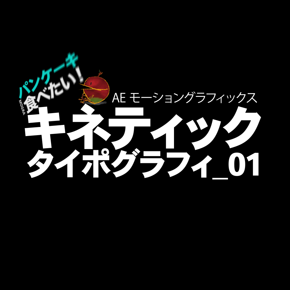 63 件の「 typography」のアイデアを今すぐ保存モーショングラフィックス、モーションデザイン、グラフィックス など
