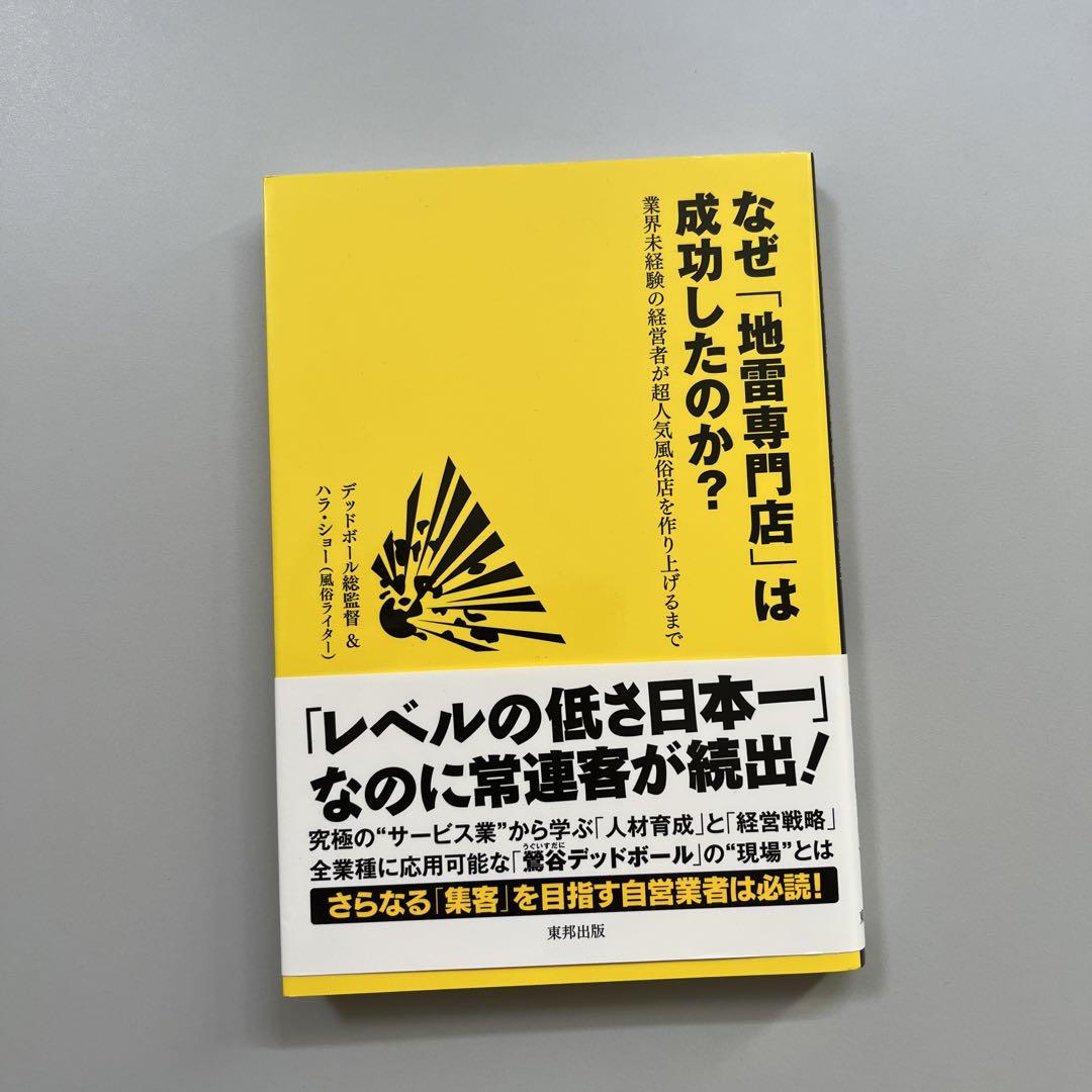 【風俗】業界未経験で風俗エステの世界へ最高日給14万円稼げるのはなぜ？【給与明細】