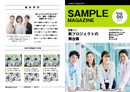 広報誌_中面_小学校・中学校チラシ・フライヤーの無料デザインテンプレート - ネット印刷グラフィック