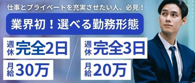 ソープナイスデイの求人情報｜関内・曙町・福富町のスタッフ・ドライバー男性高収入求人｜ジョブヘブン