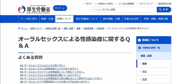 デリヘルでフェラはしてもらえる？コンドームは着用？疑問や注意点について解説｜風じゃマガジン