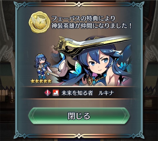 FEH_1261】偶像の天楼、今回の貰うべきオススメは…！？ バレンタインウード 伝承ルフレ(女) バレンタインルキナ 闇マーク(男)