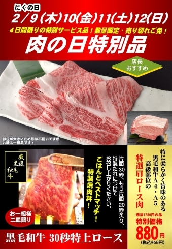 焼肉さんあい 北朝霞店 |