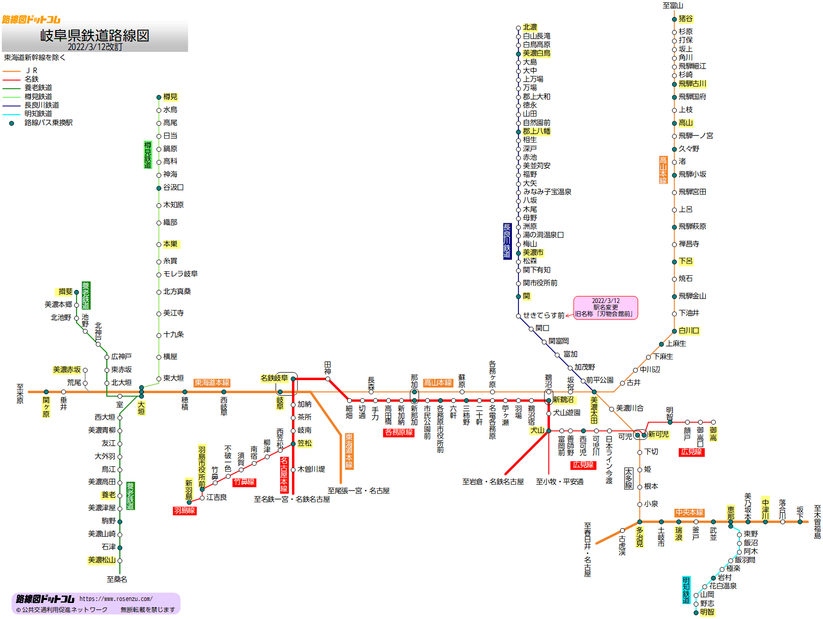 9603 (名鉄9500・9100系) 乗車記録(乗りつぶし) |