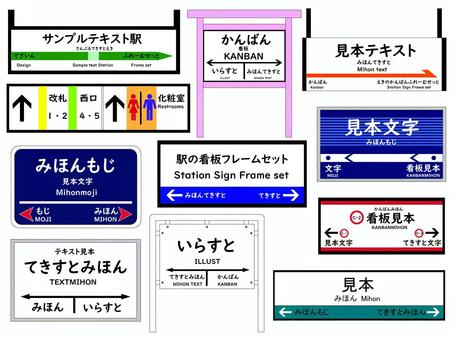 小さな駅のイラストかわいいフリー素材集 いらすとや