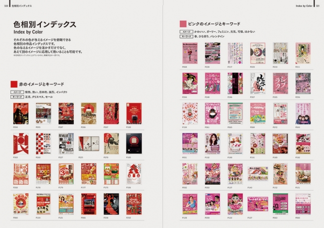 チラシデザインのコツとは？レイアウト、配色、テクニックをプロが解説