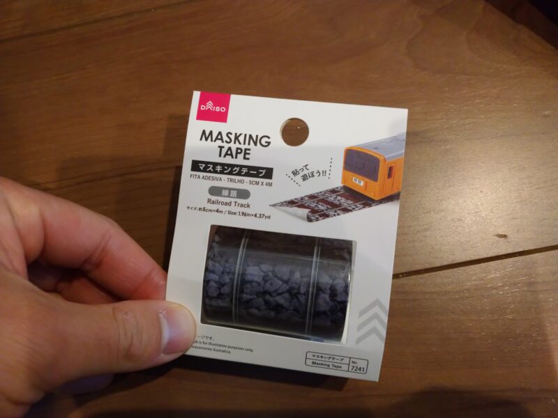 100均 トミカの道路を手作りする方法まとめゲーム・フィギュア・トレカ・古着の買取ならお宝創庫