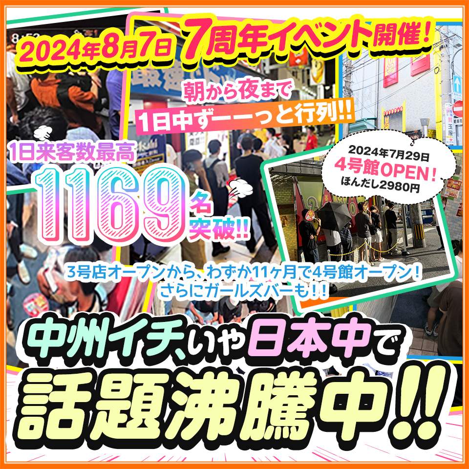 手コキ＆オナクラ 大阪はまちゃん日本橋店（テコキアンドオナクラオオサカハマチャンニッポンバシテン） -