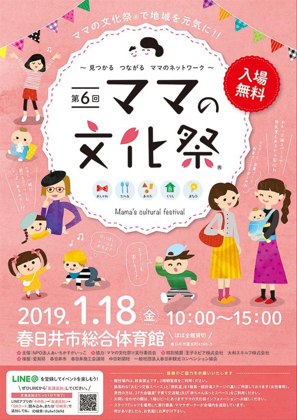 中学生や高校生向け文化祭のポスター簡単デザインや書き方のコツ