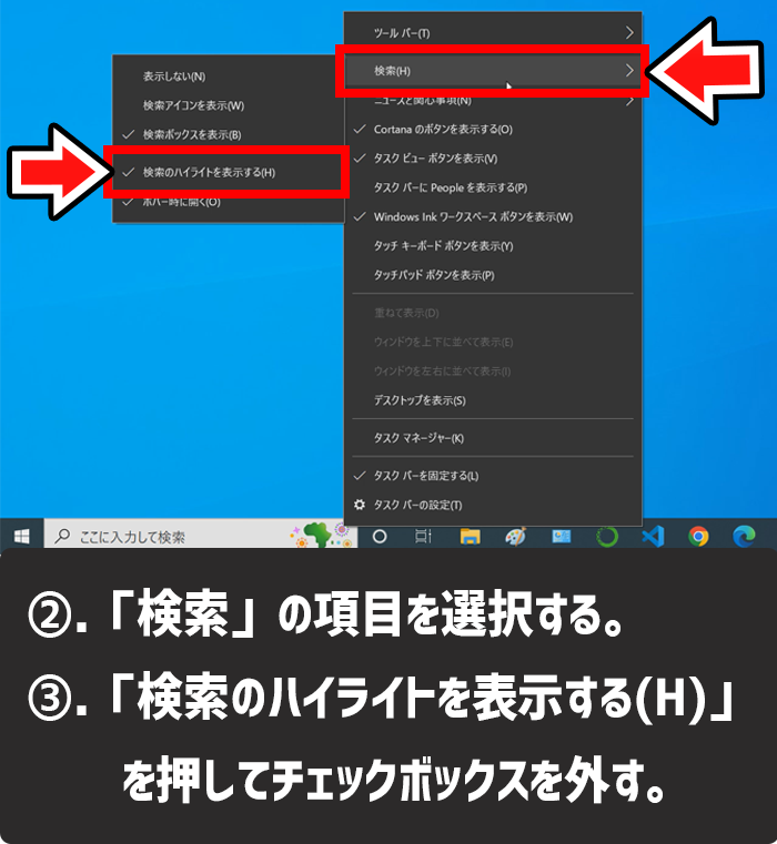 FMV Q&A -Windows 10タスクバーの検索ボックスに表示されるイラストについて教えてください。 - FMVサポート :富士通パソコン