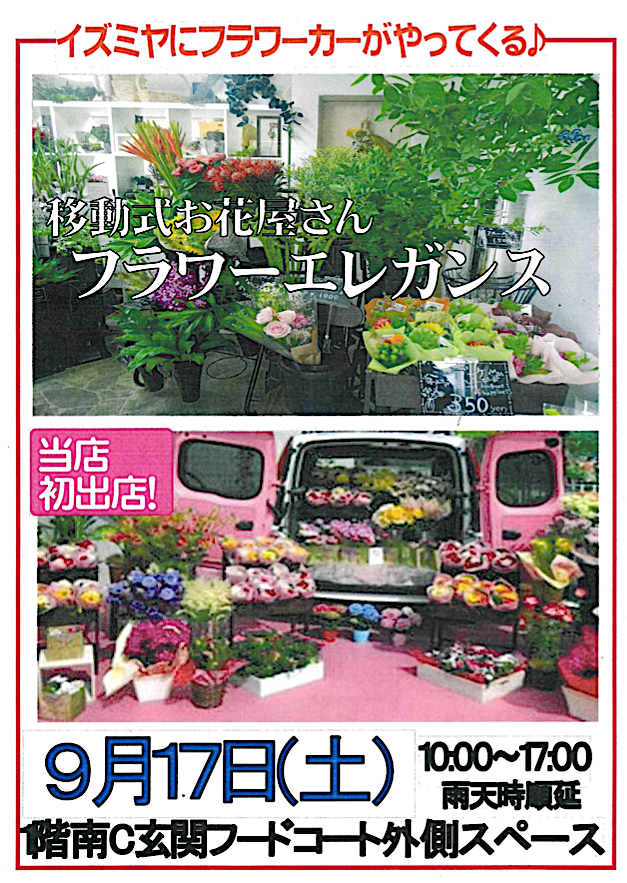 8 件の「お花屋・バルーン屋チラシ」のアイデアを今すぐ保存チラシ、パンフレット デザイン、広告デザイン など