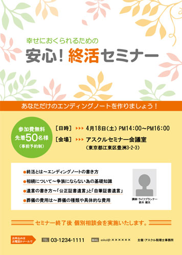 セミナーチラシや講演会チラシの作成から印刷まで！簡単にデザインを手作りできるAI搭載の無料アプリCanva キャンバ