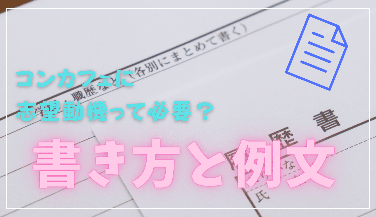 履歴書に飲み屋の勤務経歴はどう書くべきか考察【キャバクラ・ガールズバー】 – ビズパーク