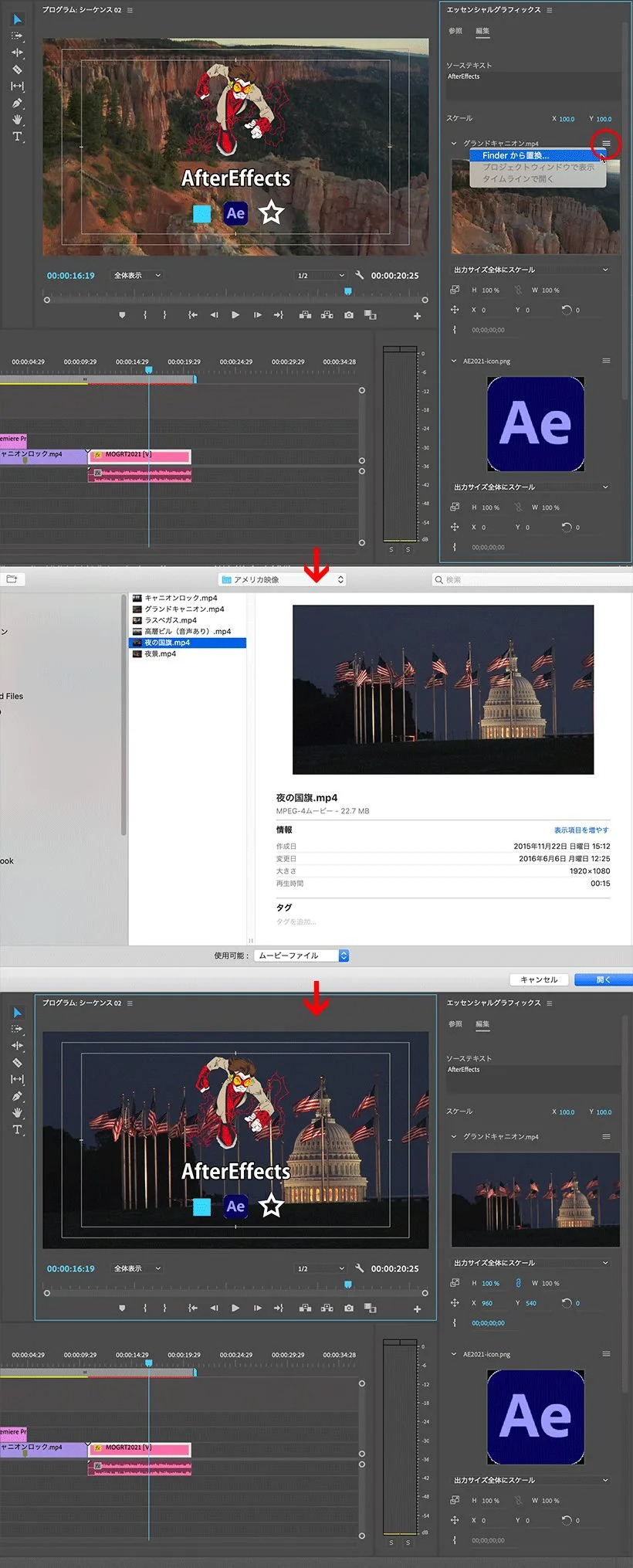 After Effects作成したモーショングラフィックスをエッセンシャルグラフィックスとして書き出す方法 - Curiosceneキュリオシーン- 映像制作、動画編集チュートリアルマガジンサイト