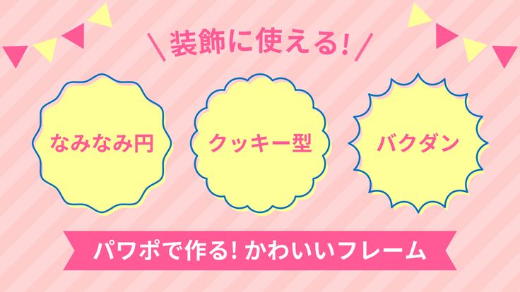 PowerPointで使える飾り枠 フレーム 素材集A4用21選PPDTP