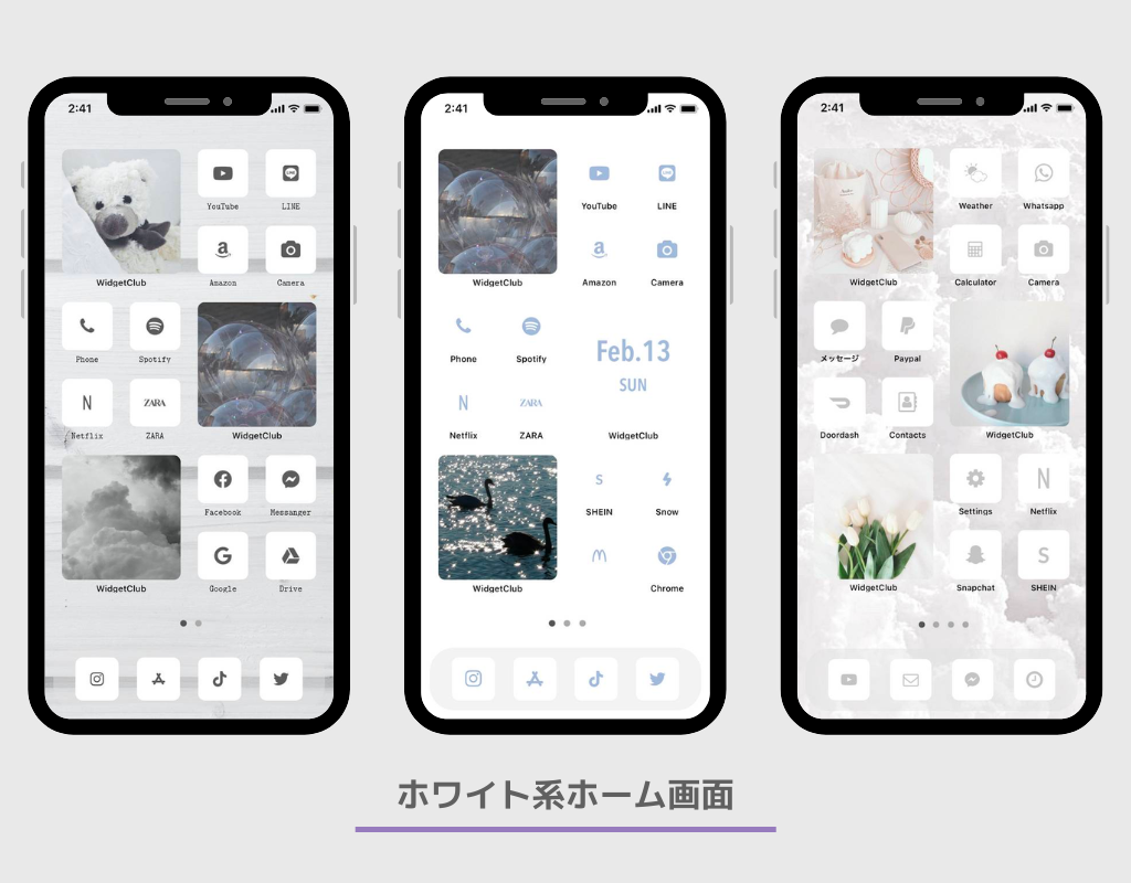 おしゃれなiPhoneホーム画面の作り方