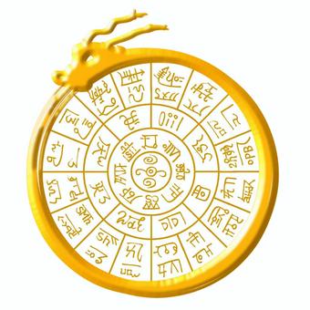 龍 筆文字 書 文字の写真素材 - PIXTA