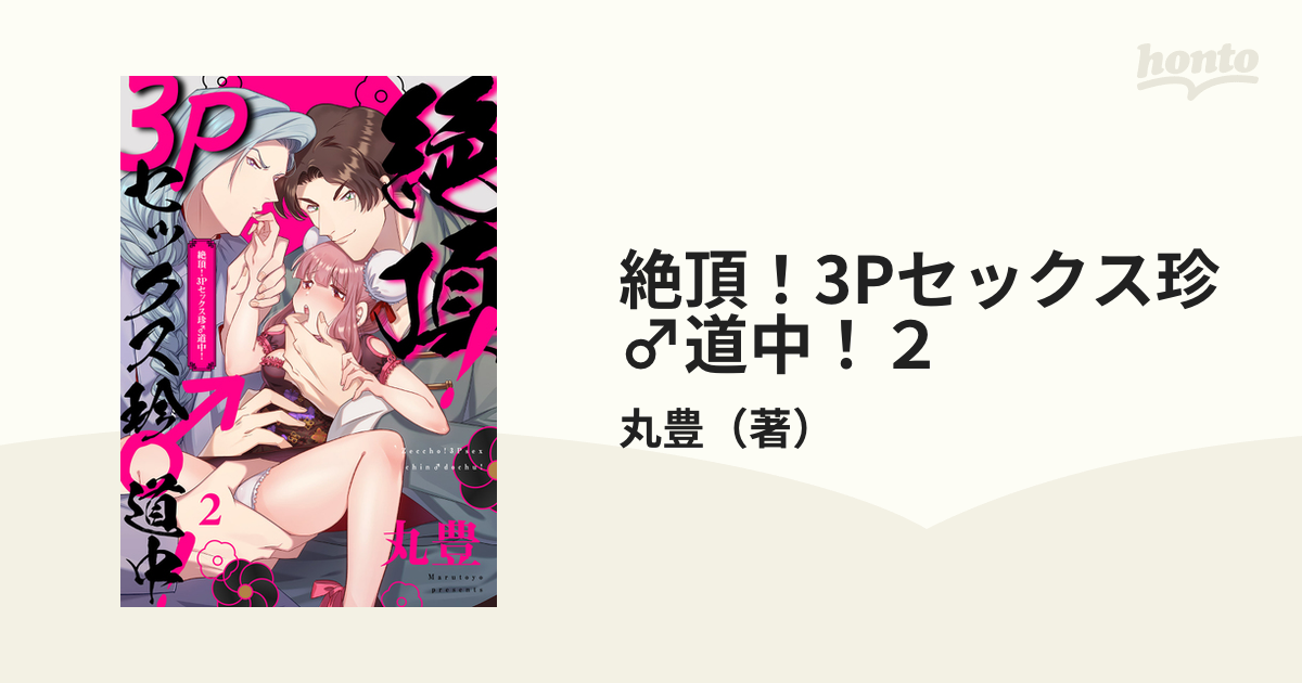 エロ漫画】おーだー・メイド「勇敢な坊っちゃまと３Ｐセックス｜セクシー戦闘メイド」【24枚】 | ひめぼん