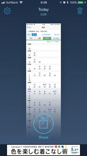 とりあえずスクショしちゃう人におすすめ。スクショをフォルダ分けして整理できるアプリ「Stockye」がかなり便利♡ - isuta イスタ-私の“好き”にウソをつかない