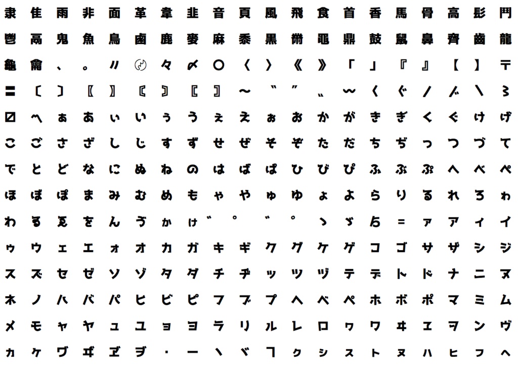 一目で惹きつける！ポップな魅力の本語フォント特集デザインポケット