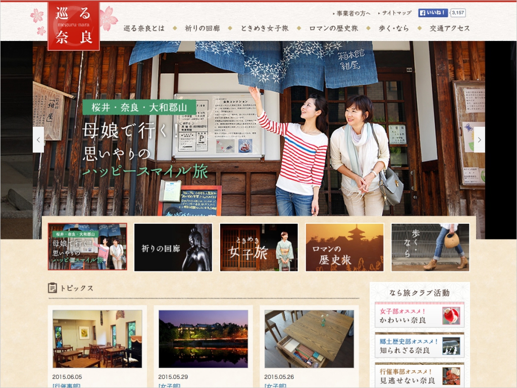 茶道好きが選ぶ！和風デザインなウェブサイト！札幌のホームページ制作・Webサイト制作会社株式会社モノモード