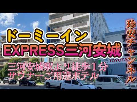 激安でり ポッキンコ 人妻店｜西三河 安城 人妻デリヘル｜夜遊びガイド三河版