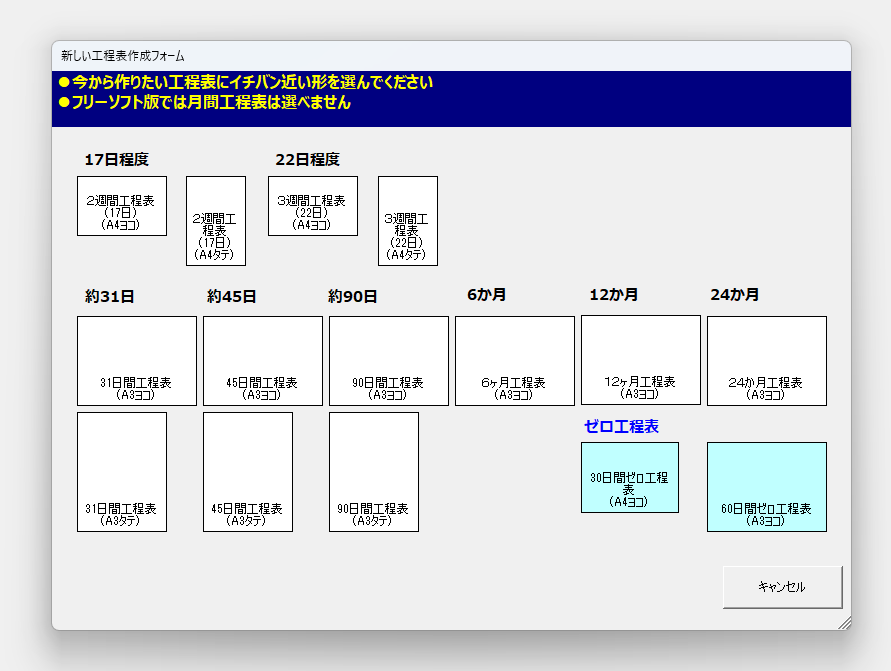エクセルで工程表を作るには？見やすいエクセルの作り方大公開 テンプレ付きノウフル 建築