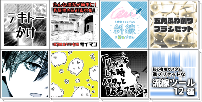 クリスタで作る 漫画背景画 〜おすすめ素材＆作成のコツ〜 - おすすめブログ