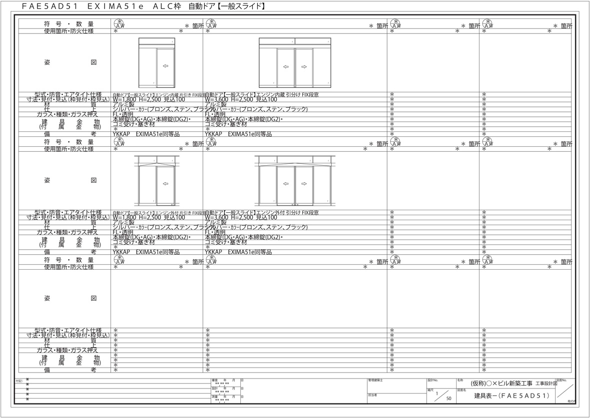 間取図で使われる略記号の意味