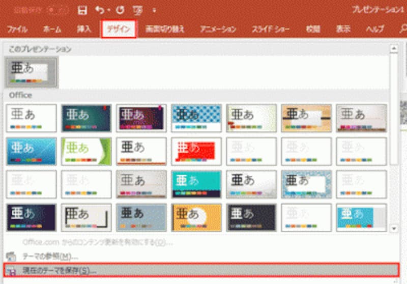 パワポのスライドマスターの使い方基本の編集方法から保存方法まで解説 - Document Studio - ビジネス資料作成支援メディア