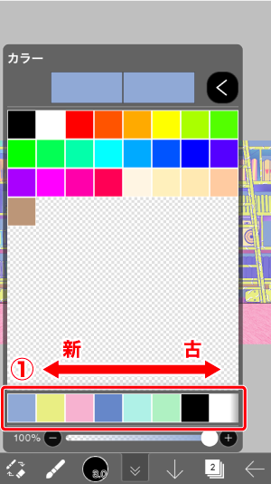 アイビスペイント カラーパレット 増やし方TikTok