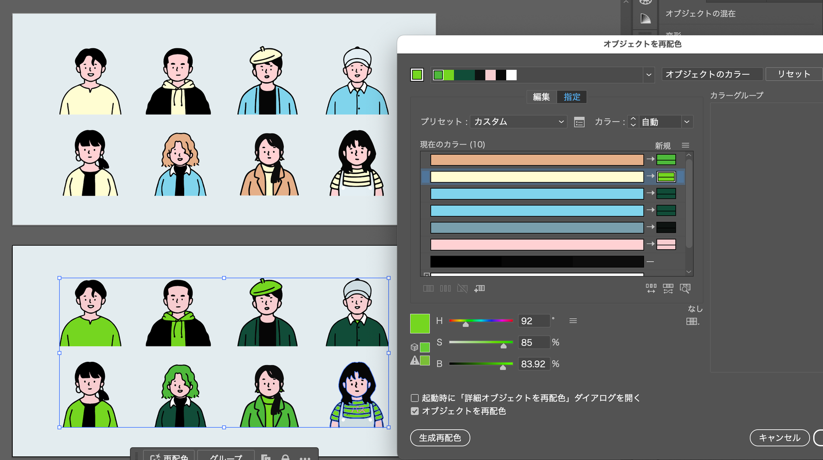 Illustrator基本操作 「オブジェクトの再配色」でカラーバリエージョンを作るパソコンスキルと資格のSCワンポイント講座